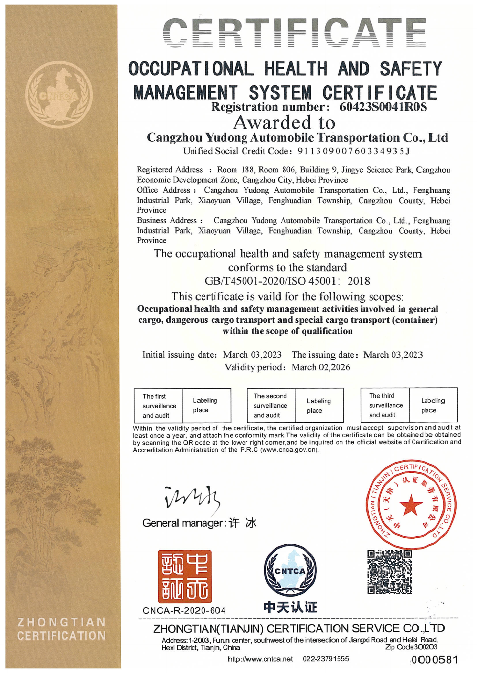 資質(zhì)榮譽(yù) 資質(zhì)榮譽(yù)